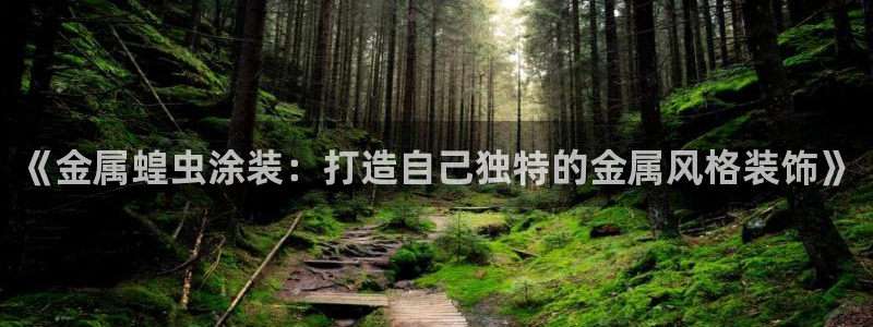 美高梅会员卡密码