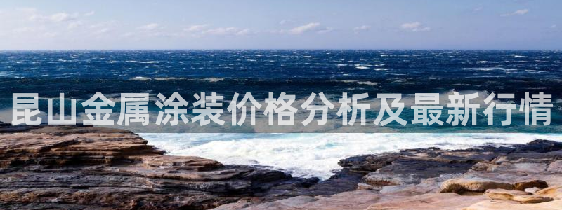 美高梅儿童早餐多钱