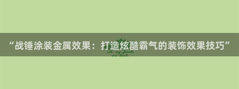 美高梅酒店集团是哪个国家的