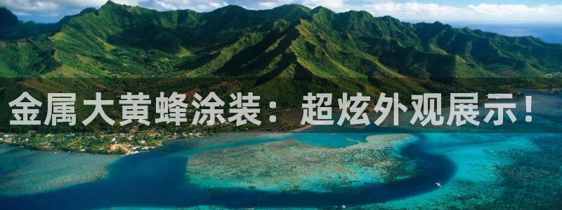 美高梅 何超琼