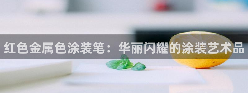 美狮美高梅酒店介绍