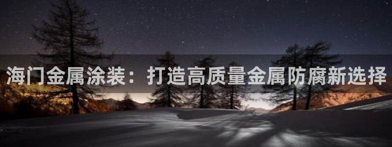 美高梅老板是