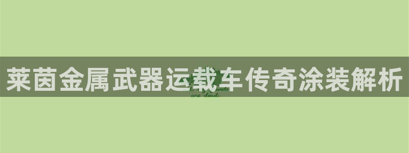 美高梅老板是谁澳门