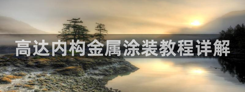 美高梅酒店哪年建成