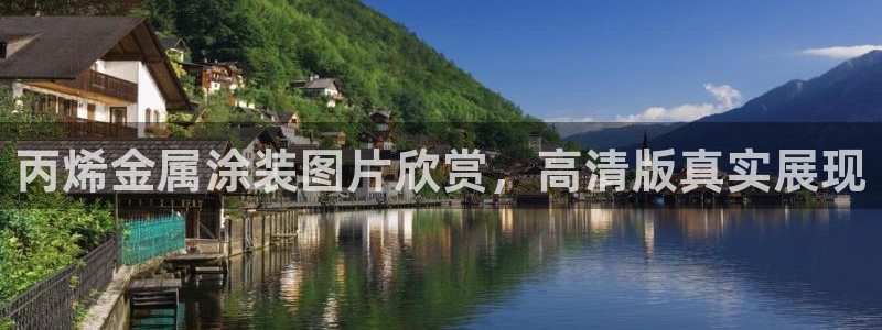 美高梅官网 澳门