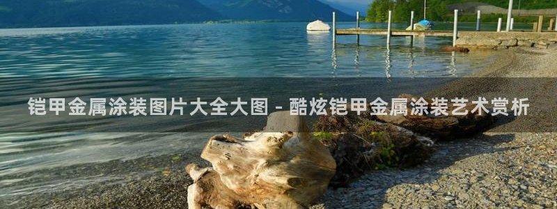 美高梅是哪里的品牌