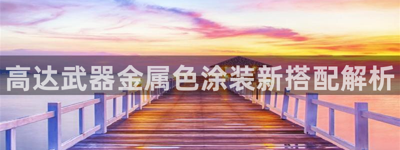美高梅和美狮美高梅有什么区别吗