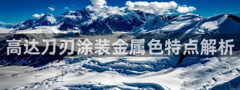 美高梅国际酒店集团创始人
