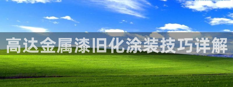 美高梅酒店何超琼为陈百强所建立