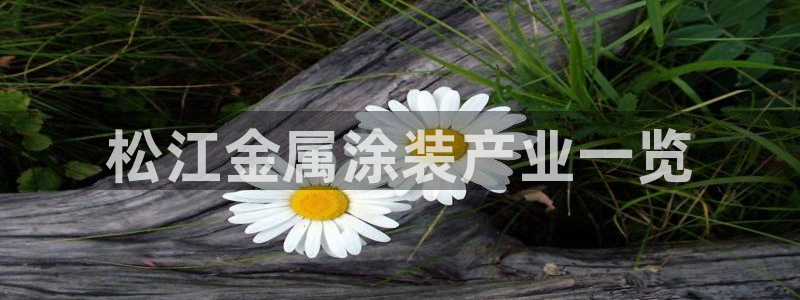 美高梅酒店有多少层高