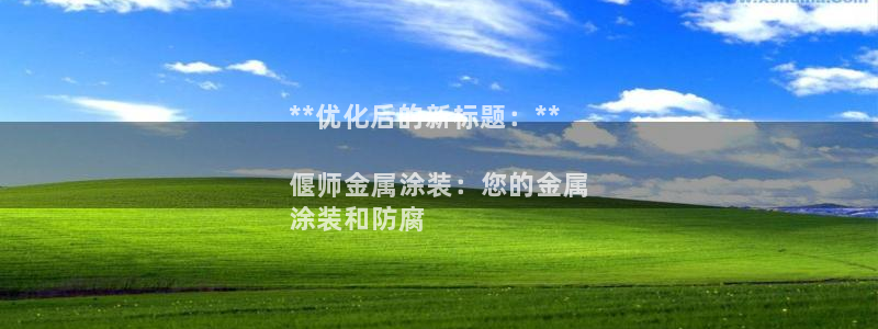 美高梅展艺空间