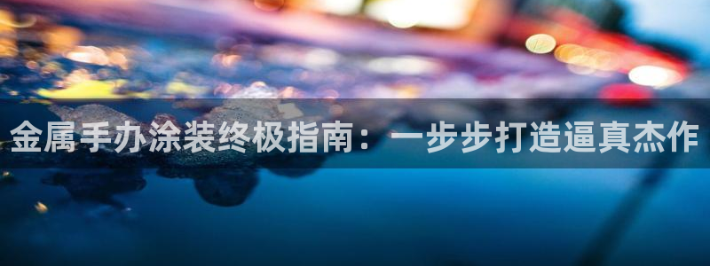美狮美高梅酒店海洋秀