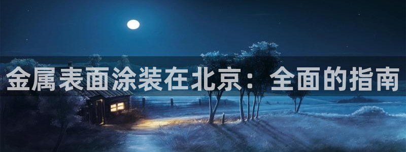 美高梅酒店日语