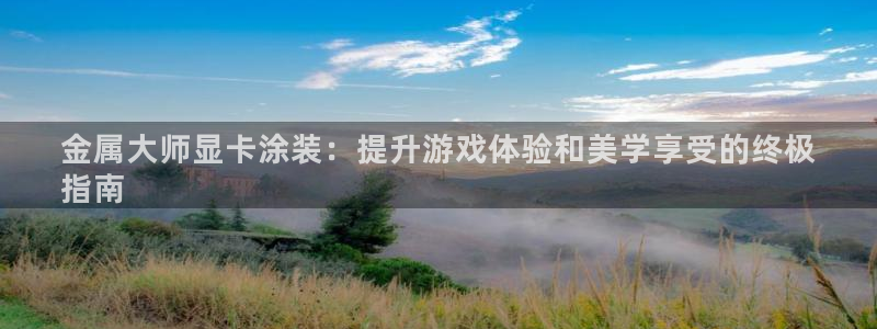 美高梅公司电子邮件地址