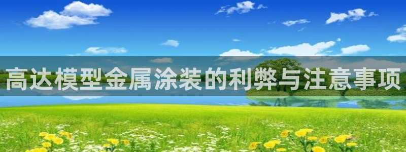 美高梅介绍