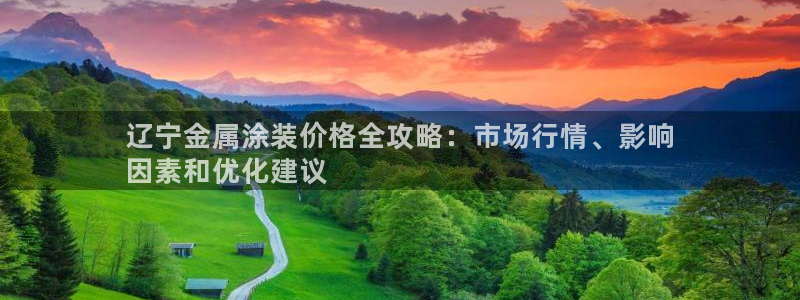 美高梅是哪个集团旗下的