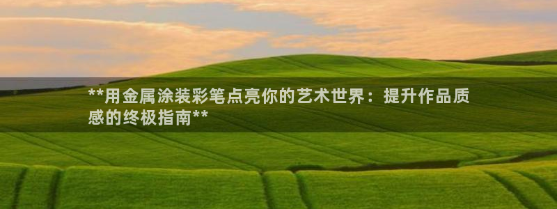 美高梅酒店青岛自助