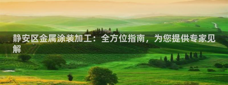 美高梅别墅北京