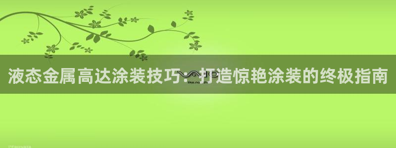 美高梅是做什么的