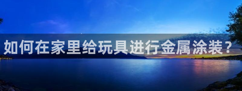 美高梅手机游戏怎么玩