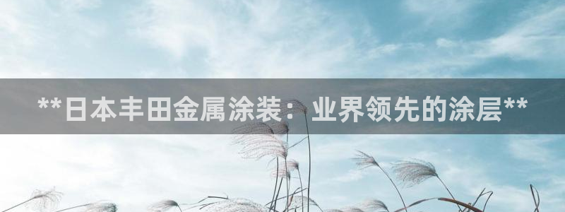 美高梅官网买票