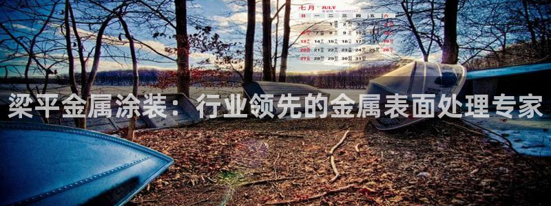 美高梅酒店青岛