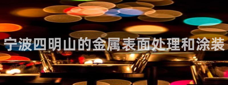 美高梅酒店香味