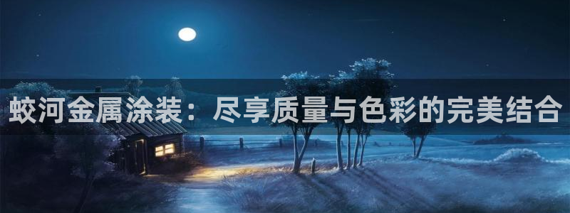 美高梅会员卡初始密码多少