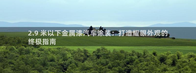美高梅总部在哪里