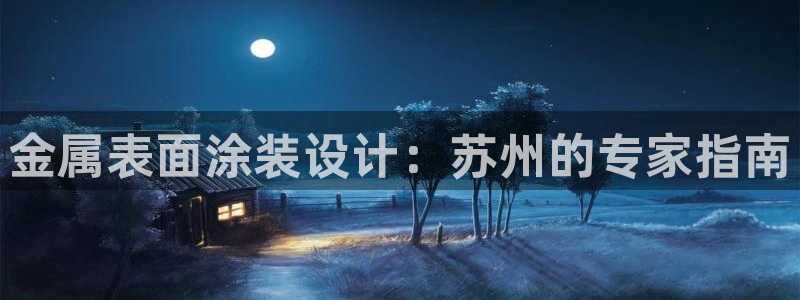 美高梅酒店特色