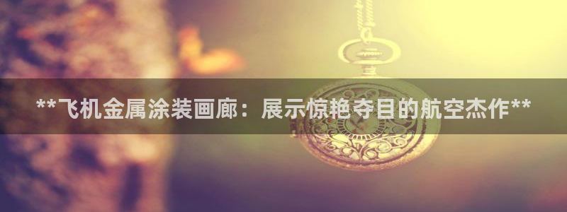 美高梅儿童托管怎么样啊
