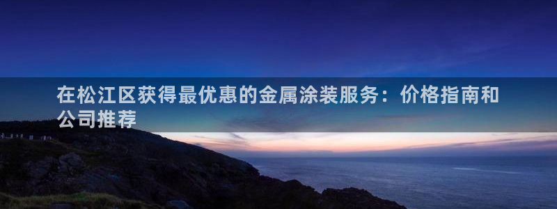 美高梅酒店免费奶茶是真的吗