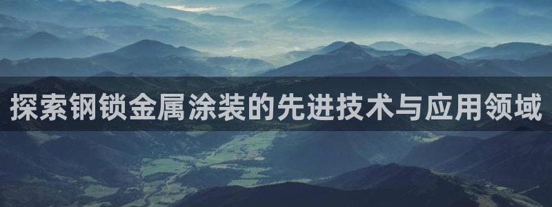 美高梅中国控股有限公司